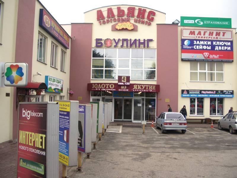 Магазин Альянс Г